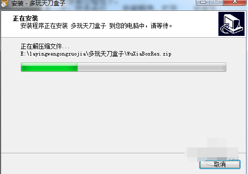 安装5