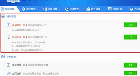 驱动精灵如何安装打印机驱动