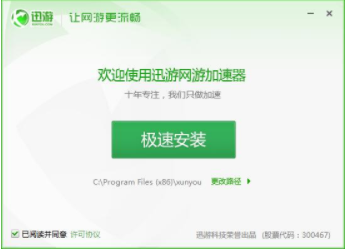 安装1