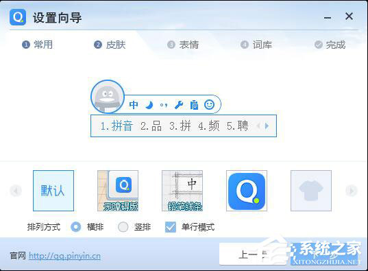 运行设置向导