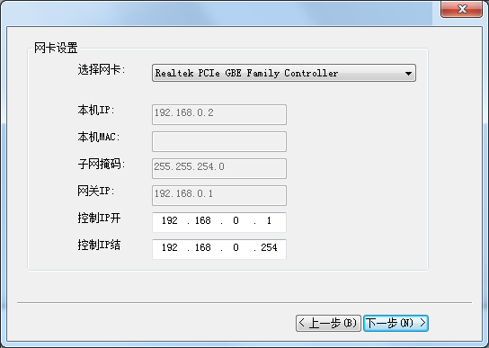 天易成网管软件使用方法3