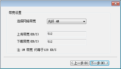 天易成网管软件使用方法4