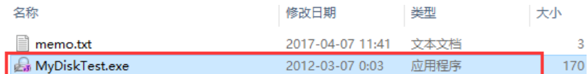 MyDiskTest中文版安装方法2