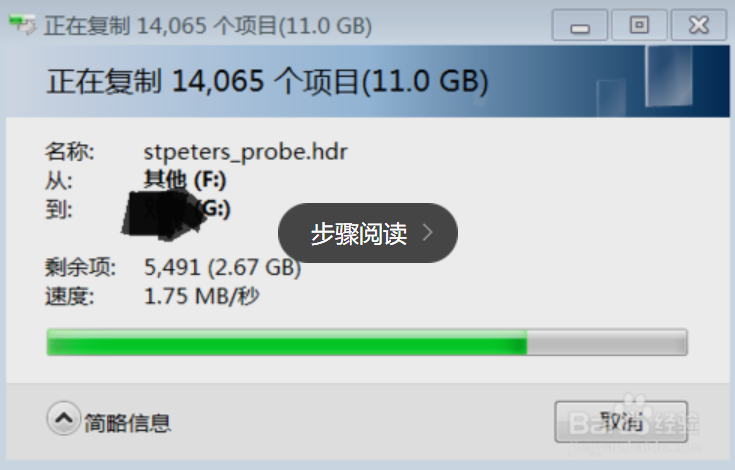 MyDiskTest中文版使用方法1
