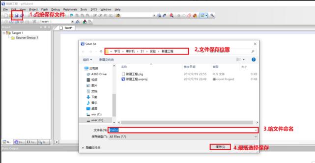 Keil C51使用教程6