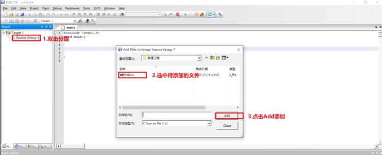 Keil C51使用教程8