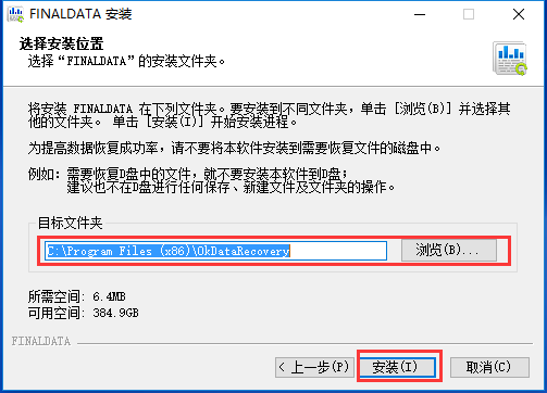 安装2
