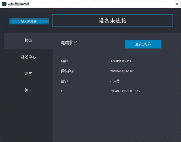 PC Remote电脑端特色