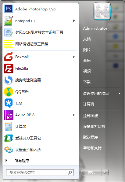 全拼输入法使用方法2