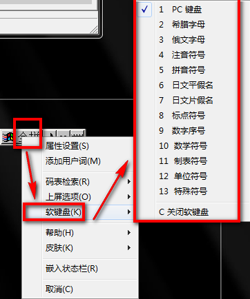 全拼输入法常见问题1