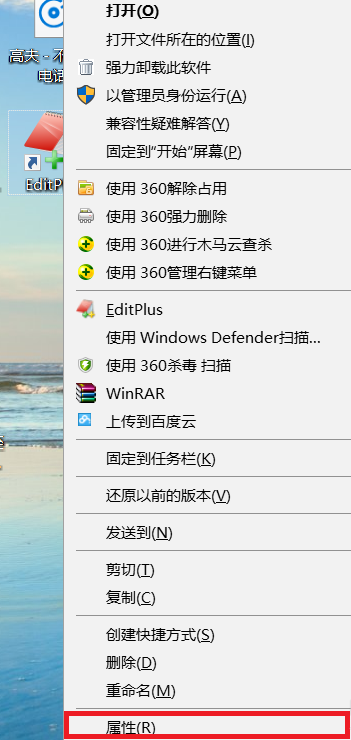EditPlus怎么汉化1