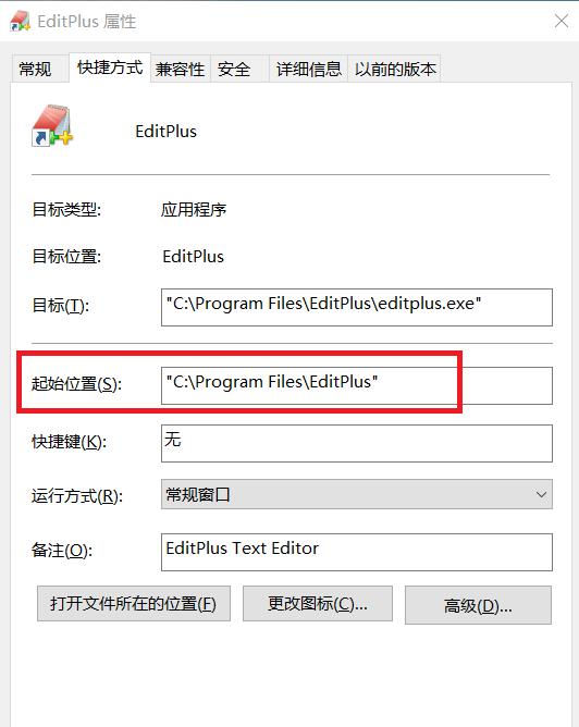 EditPlus怎么汉化2