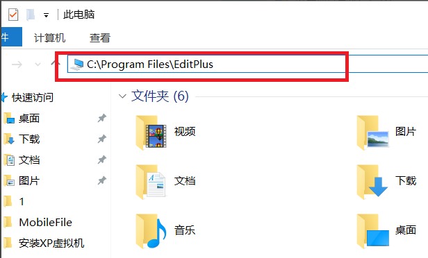 EditPlus怎么汉化3