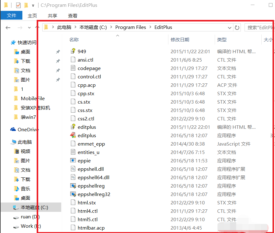 EditPlus怎么汉化4
