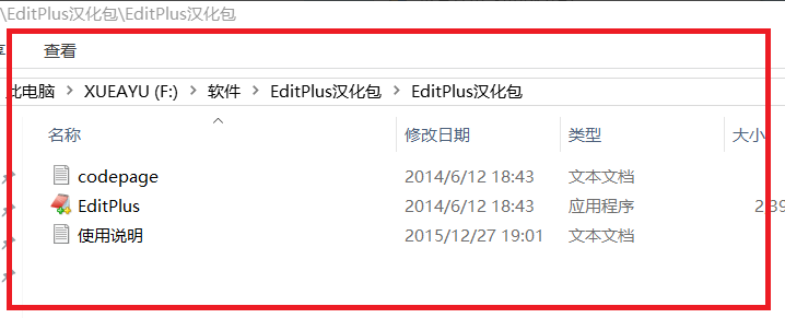 EditPlus怎么汉化5