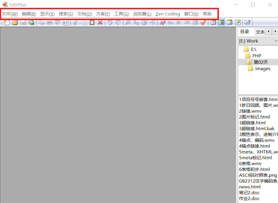 EditPlus怎么汉化6