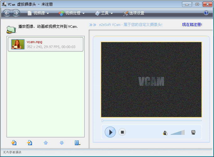 vcam虚拟摄像头