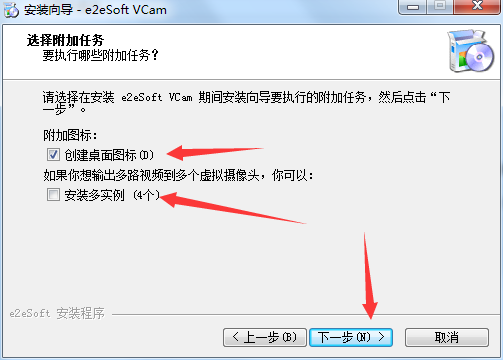 安装步骤5