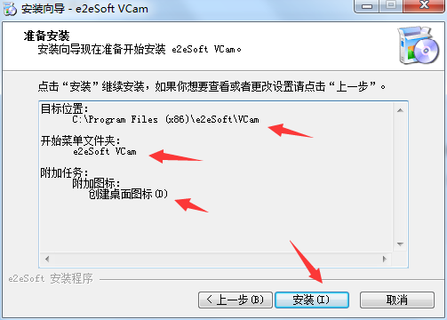 安装步骤6