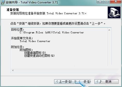安装6