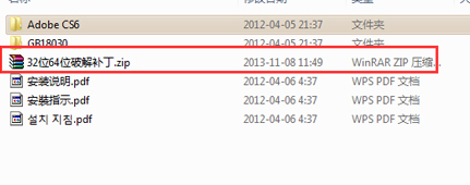 photoshop cs6最新版安装教程