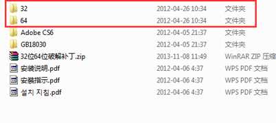 photoshop cs6最新版安装教程