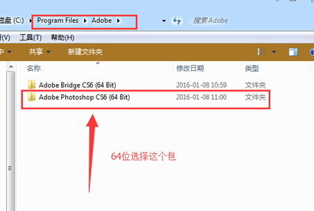 photoshop cs6最新版安装教程
