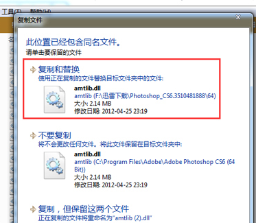 photoshop cs6最新版安装教程