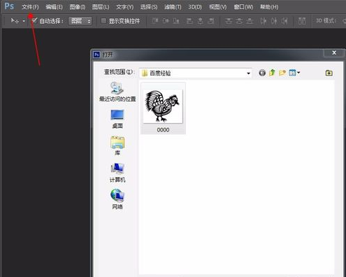 photoshop cs6怎么填充颜色