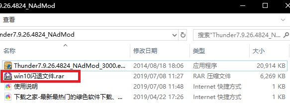 win10闪退解决办法