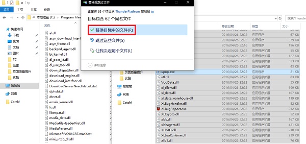 win10闪退解决办法