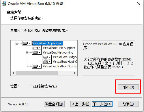 安装步骤2
