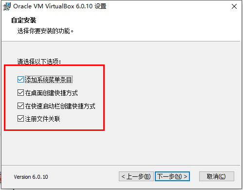 安装步骤3