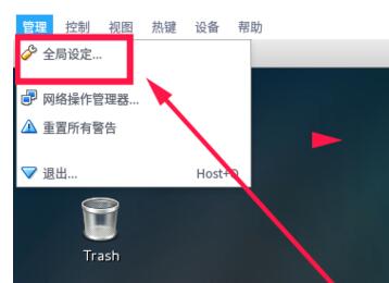 设置鼠标在物理机和虚拟机间切换1