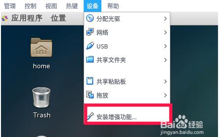 设置鼠标在物理机和虚拟机间切换4