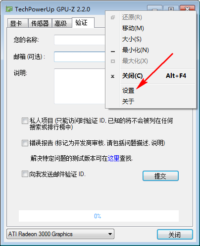 gpu-z怎么看显卡体质