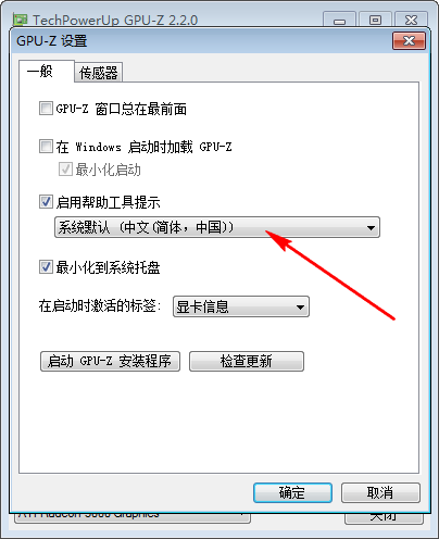 gpu-z怎么看显卡体质