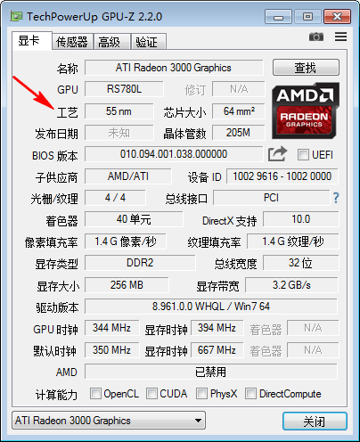 gpu-z中文版使用方法