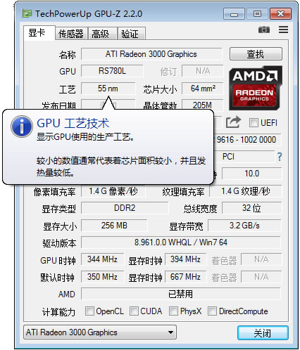 gpu-z中文版使用方法
