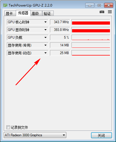 gpu-z中文版使用方法
