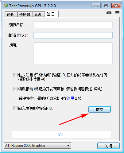 gpu-z中文版使用方法