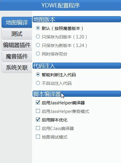 YDWE编辑器功能特色