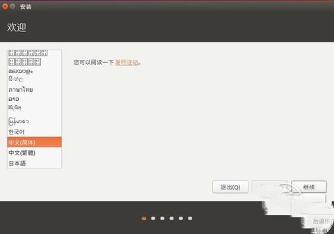 安装1