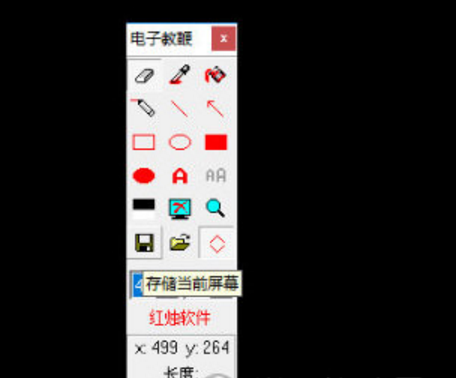 红烛电子教鞭常见问题1