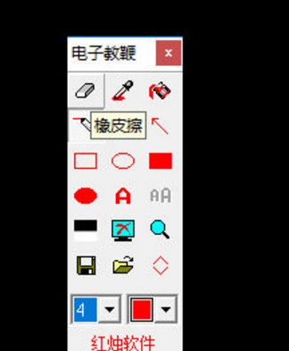 红烛电子教鞭常见问题3