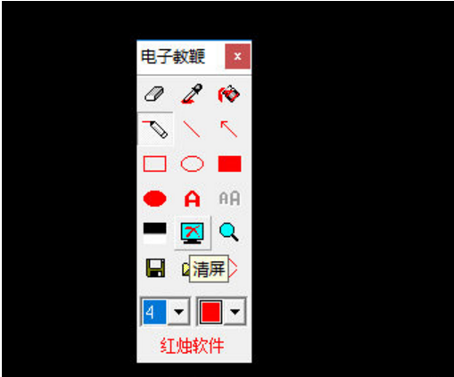 红烛电子教鞭常见问题4
