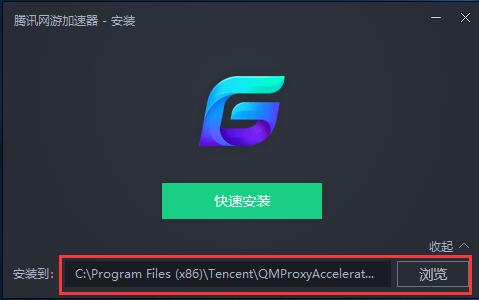 安装步骤2