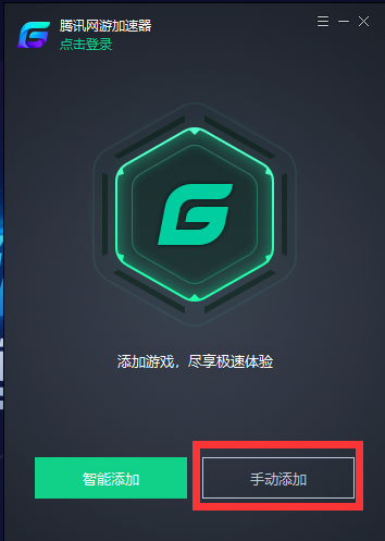 加速twitch方法1