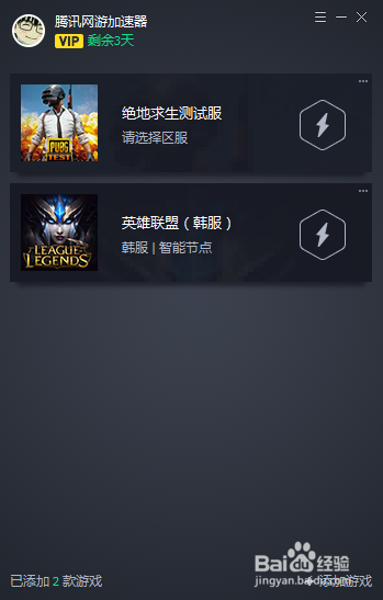 更换路线步骤1