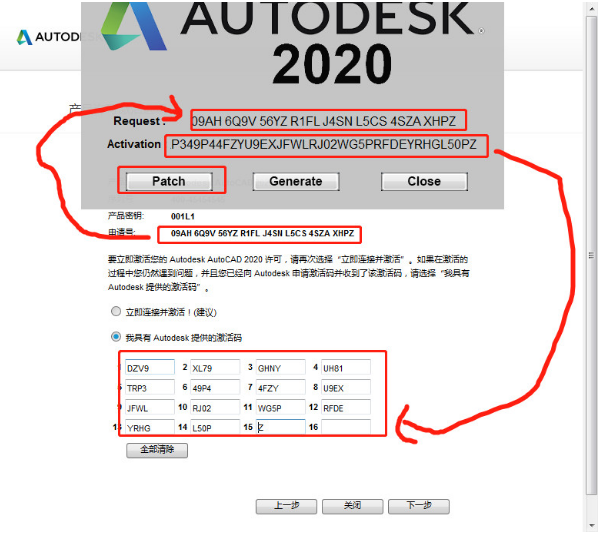 AutoCAD2020最新安装教程